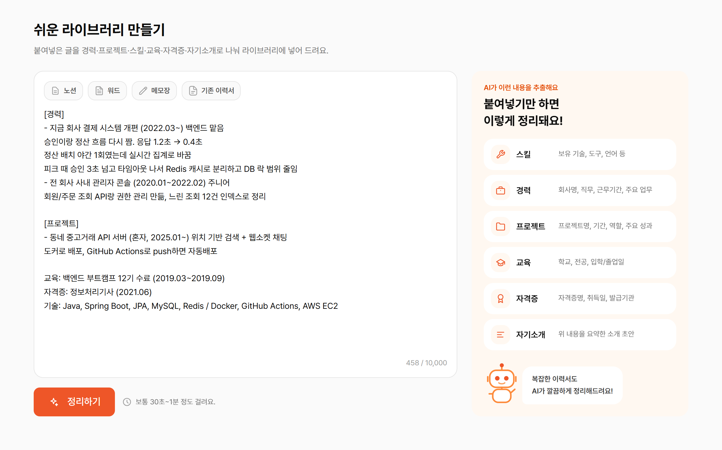 쉬운 라이브러리 만들기 화면